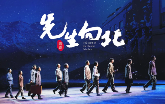 《先生向北》同名話劇蘊藏著長春的文化氣質 吉林大學/供圖 《先生向北》同名話劇蘊藏著長春的文化氣質 吉林大學/供圖