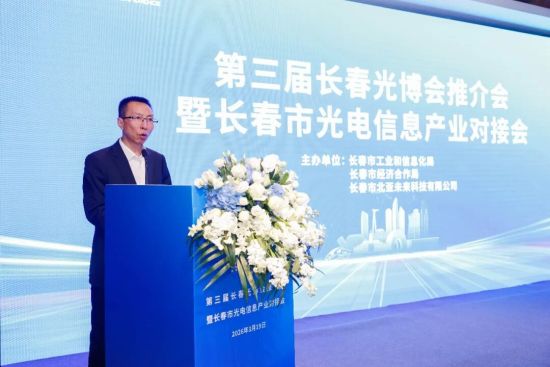 長(zhǎng)春市工業(yè)和信息化局副局長(zhǎng)盛夢(mèng)澤主持會(huì)議 長(zhǎng)春市工業(yè)和信息化局副局長(zhǎng)盛夢(mèng)澤主持會(huì)議