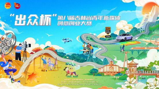 主辦方/供圖 主辦方/供圖